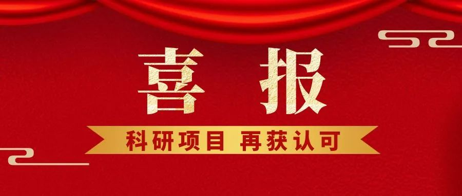 “ETC門架補光燈眩光治理”項目在貴州省交通運輸廳成功立項